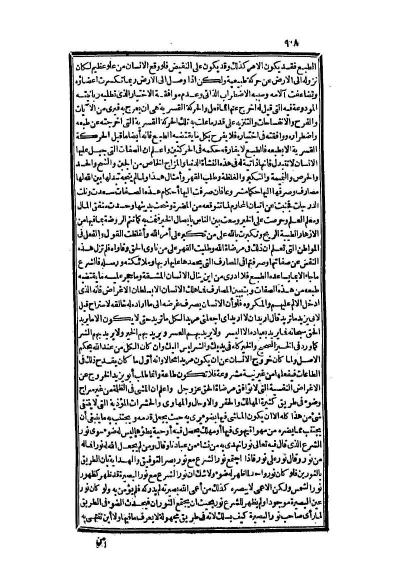 futmak.com - Page 908 - from part Two of the second Boulaq edition